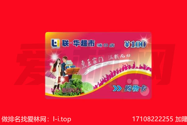 滨州市博兴回收购物卡